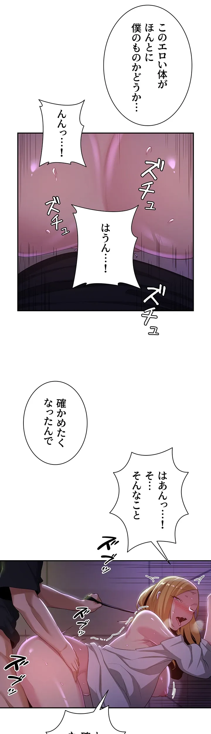 アヤシイ勉強会 - Page 34